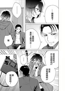 Page 147 of Gokudou Sex Poker | 极道性爱豪赌 - preview thumbnail
