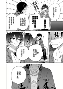 Page 152 of Gokudou Sex Poker | 极道性爱豪赌 - preview thumbnail