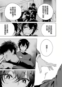 Page 153 of Gokudou Sex Poker | 极道性爱豪赌 - preview thumbnail