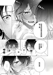 Page 161 of Gokudou Sex Poker | 极道性爱豪赌 - preview thumbnail