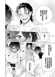 Page 162 of Gokudou Sex Poker | 极道性爱豪赌 - preview thumbnail