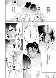 Page 164 of Gokudou Sex Poker | 极道性爱豪赌 - preview thumbnail