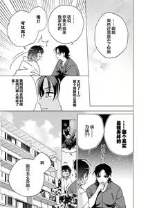 Page 169 of Gokudou Sex Poker | 极道性爱豪赌 - preview thumbnail