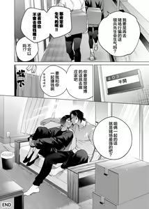 Page 170 of Gokudou Sex Poker | 极道性爱豪赌 - preview thumbnail
