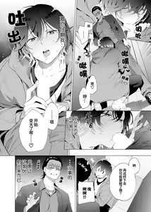 Page 17 of Gokudou Sex Poker | 极道性爱豪赌 - preview thumbnail
