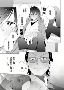 Page 18 of Gokudou Sex Poker | 极道性爱豪赌 - preview thumbnail