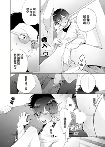 Page 21 of Gokudou Sex Poker | 极道性爱豪赌 - preview thumbnail