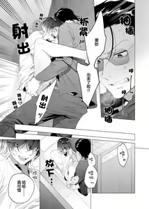 Page 24 of Gokudou Sex Poker | 极道性爱豪赌 - preview thumbnail