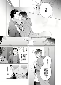 Page 30 of Gokudou Sex Poker | 极道性爱豪赌 - preview thumbnail