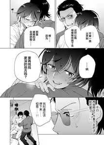 Page 43 of Gokudou Sex Poker | 极道性爱豪赌 - preview thumbnail