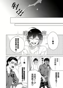 Page 51 of Gokudou Sex Poker | 极道性爱豪赌 - preview thumbnail