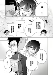 Page 56 of Gokudou Sex Poker | 极道性爱豪赌 - preview thumbnail