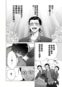 Page 64 of Gokudou Sex Poker | 极道性爱豪赌 - preview thumbnail