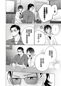 Page 96 of Gokudou Sex Poker | 极道性爱豪赌 - preview thumbnail