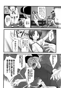 Page 114 of Fool Girl - preview thumbnail