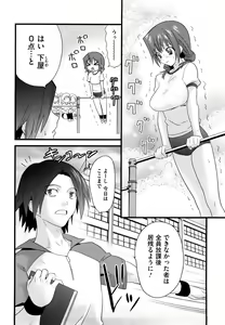 Page 8 of Fool Girl - preview thumbnail
