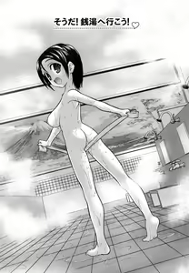 Page 87 of Fool Girl - preview thumbnail
