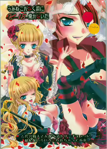 Umineko ga naku mae ni ore ga naita — hentai manga cover on Fhentai