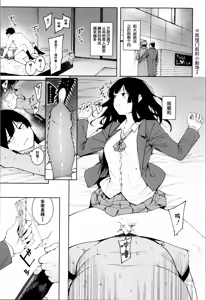 Page 115 of Mizuha ni Oshioki! - preview thumbnail