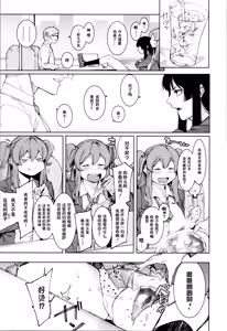 Page 119 of Mizuha ni Oshioki! - preview thumbnail
