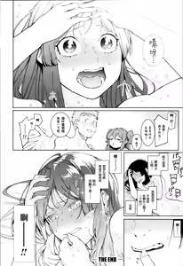 Page 140 of Mizuha ni Oshioki! - preview thumbnail