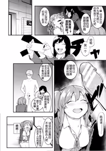 Page 36 of Mizuha ni Oshioki! - preview thumbnail