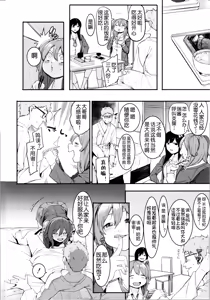 Page 38 of Mizuha ni Oshioki! - preview thumbnail