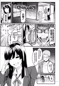 Page 5 of Mizuha ni Oshioki! - preview thumbnail