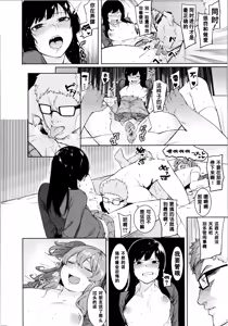 Page 75 of Mizuha ni Oshioki! - preview thumbnail