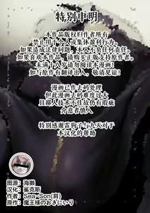 Page 2 of Maou-sama no okiniiri | 魔王大人的宠爱 (decensored) - preview thumbnail