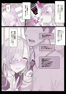 Page 12 of Saimin Gakuen Fuuzoku Hyp Lover - preview thumbnail
