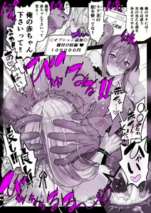 Page 40 of Saimin Gakuen Fuuzoku Hyp Lover - preview thumbnail