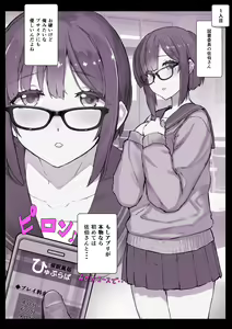 Page 4 of Saimin Gakuen Fuuzoku Hyp Lover - preview thumbnail