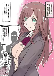 Page 61 of Ojou-sama wa Hatsujouki - preview thumbnail