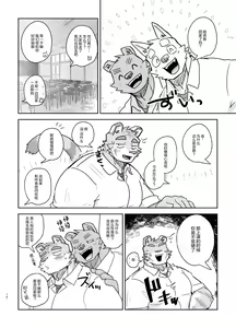 Page 16 of Kyoushitsu de Hajimete Suru Hanashi | 关于我在教室被榨精这件事 - preview thumbnail