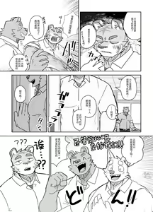 Page 17 of Kyoushitsu de Hajimete Suru Hanashi | 关于我在教室被榨精这件事 - preview thumbnail