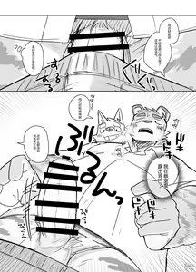 Page 19 of Kyoushitsu de Hajimete Suru Hanashi | 关于我在教室被榨精这件事 - preview thumbnail
