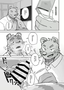 Page 21 of Kyoushitsu de Hajimete Suru Hanashi | 关于我在教室被榨精这件事 - preview thumbnail