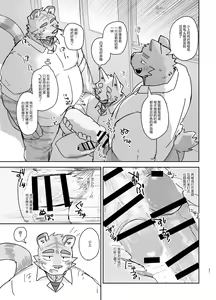Page 37 of Kyoushitsu de Hajimete Suru Hanashi | 关于我在教室被榨精这件事 - preview thumbnail