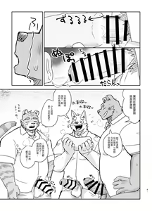 Page 41 of Kyoushitsu de Hajimete Suru Hanashi | 关于我在教室被榨精这件事 - preview thumbnail