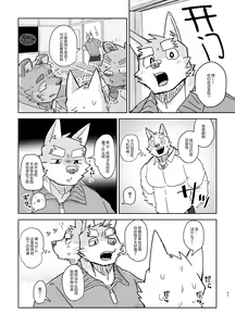 Page 43 of Kyoushitsu de Hajimete Suru Hanashi | 关于我在教室被榨精这件事 - preview thumbnail