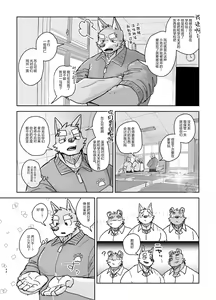 Page 44 of Kyoushitsu de Hajimete Suru Hanashi | 关于我在教室被榨精这件事 - preview thumbnail