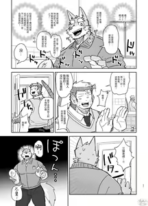 Page 51 of Kyoushitsu de Hajimete Suru Hanashi | 关于我在教室被榨精这件事 - preview thumbnail