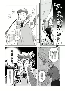 Page 52 of Kyoushitsu de Hajimete Suru Hanashi | 关于我在教室被榨精这件事 - preview thumbnail
