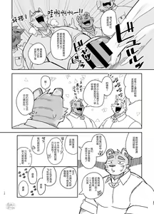 Page 10 of Kyoushitsu de Hajimete Suru Hanashi | 关于我在教室被榨精这件事 - preview thumbnail
