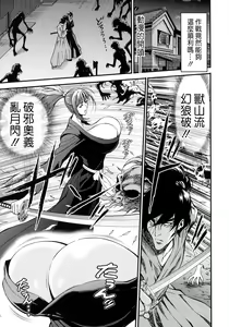 Page 5 of Anime Diver Z Ch. 5 - preview thumbnail