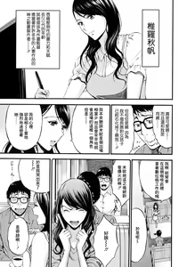 Page 3 of Anime Diver Z Ch. 6 - preview thumbnail