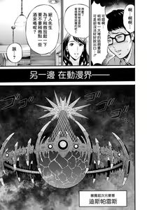 Page 5 of Anime Diver Z Ch. 6 - preview thumbnail