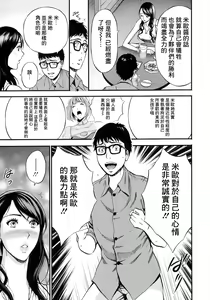 Page 9 of Anime Diver Z Ch. 6 - preview thumbnail