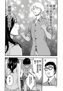 Page 10 of Anime Diver Z Ch. 6 - preview thumbnail